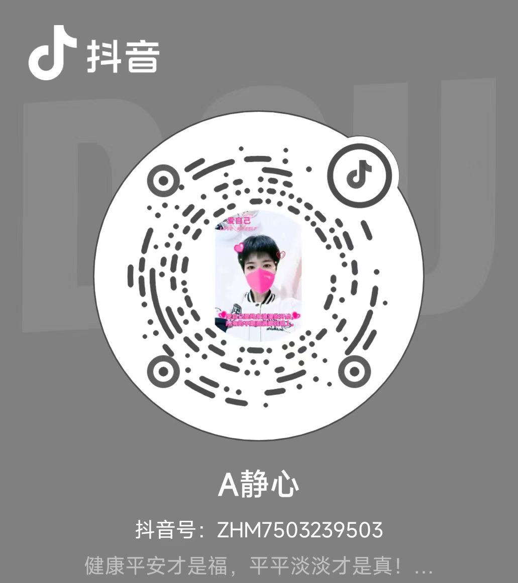 抖音账号二维码